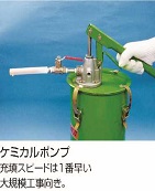 ケミカル