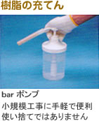 ポンプ